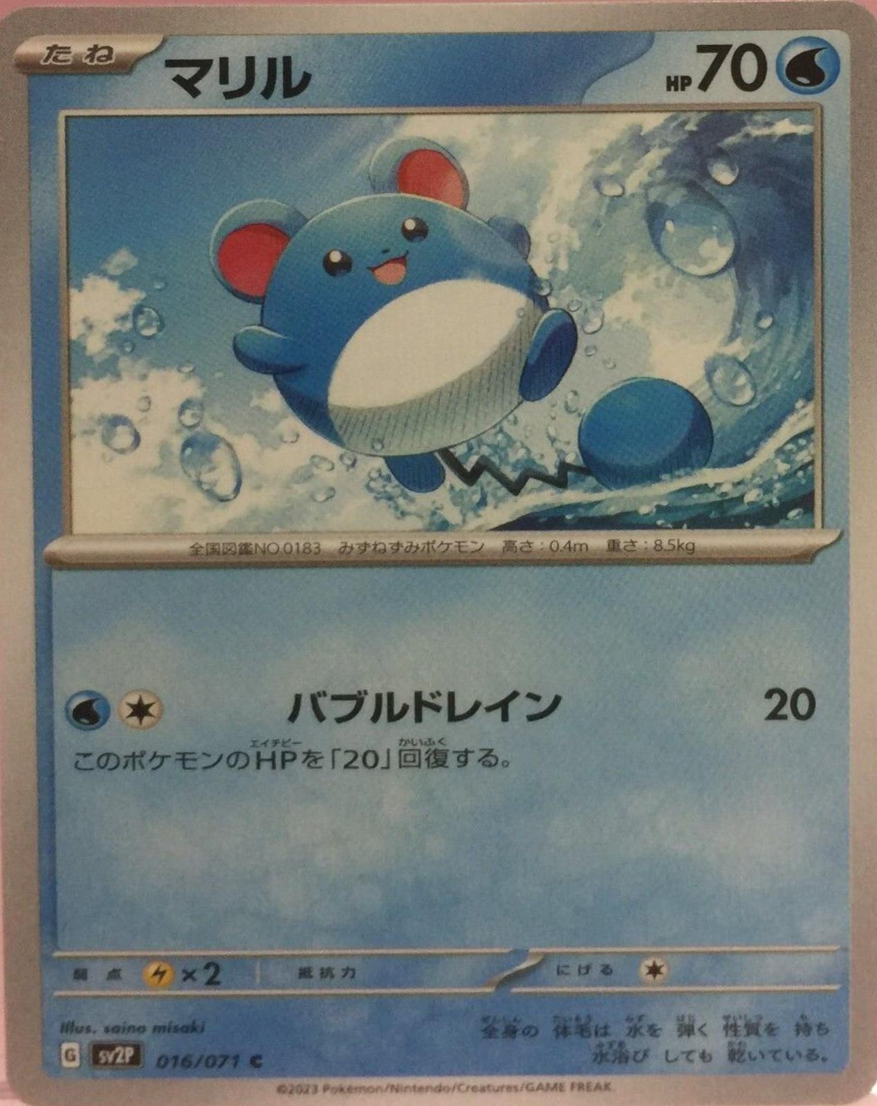 Marill #16 Pokémon Card from Pokemon Japanese Snow Hazard Set 