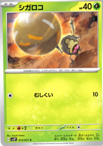 Rellor #13 Pokémon Card from Pokemon Japanese Snow Hazard Set 