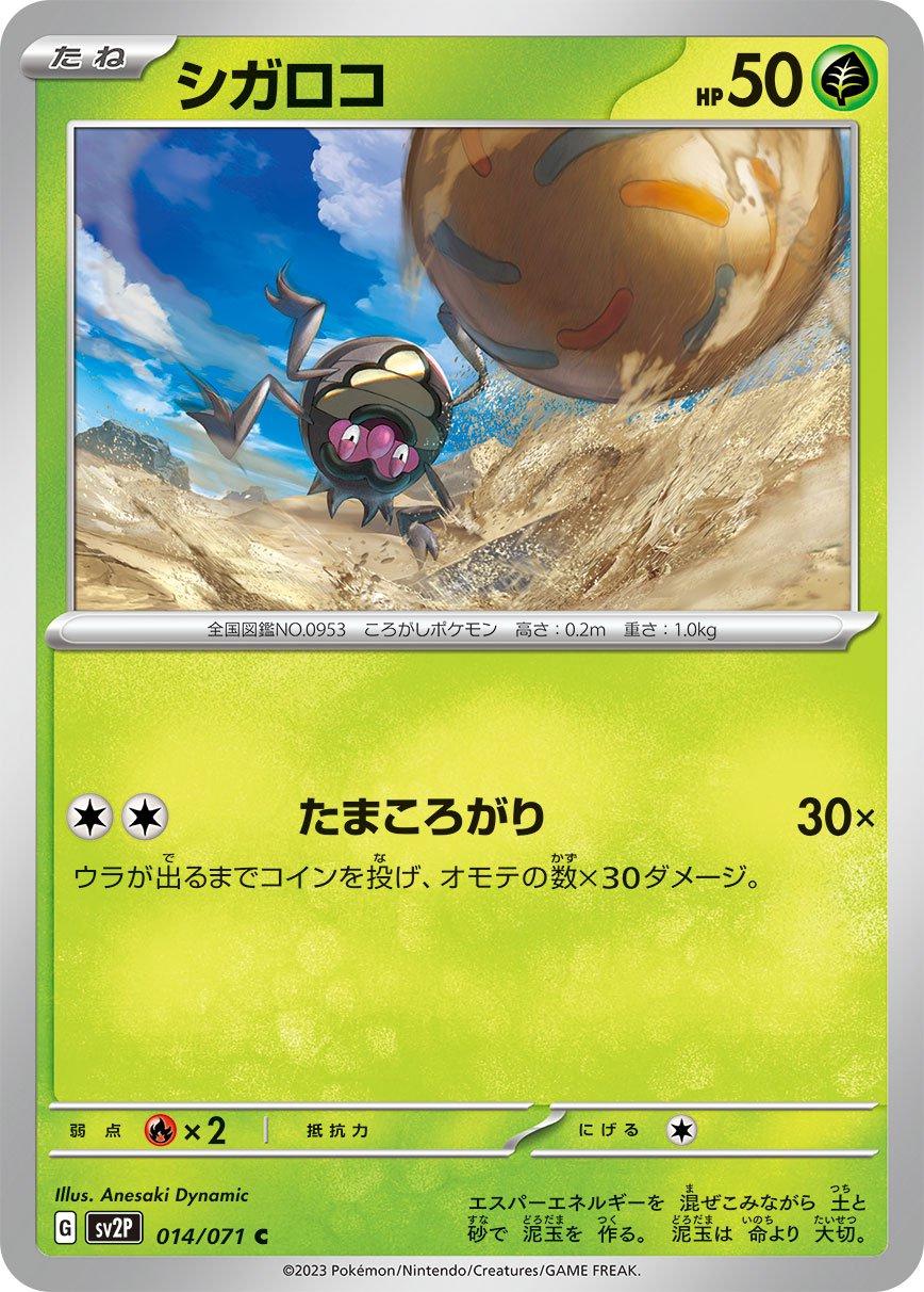 Rellor #14 Pokémon Card from Pokemon Japanese Snow Hazard Set 