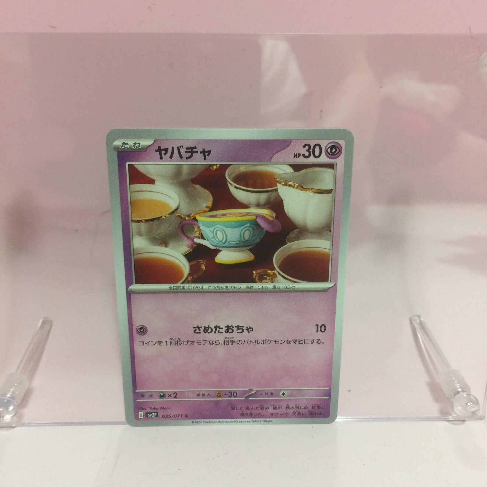 Sinistea #35 from Japanese Snow Hazard Pokémon card set
