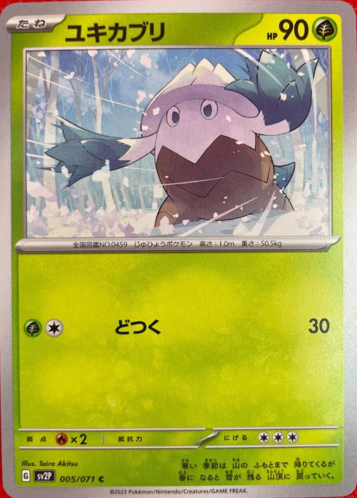Snover #5 Pokémon Card from Pokemon Japanese Snow Hazard Set 