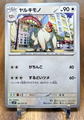 Vigoroth #61 Pokémon Card from Pokemon Japanese Snow Hazard Set 