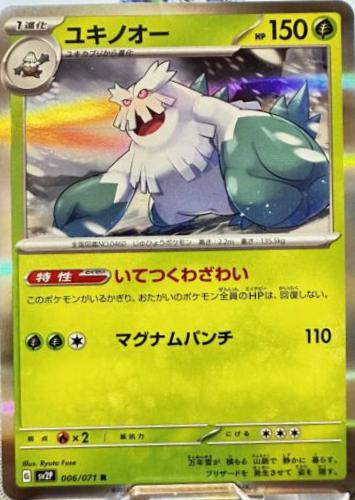 Abomasnow #6 Pokémon Card from Pokemon Japanese Snow Hazard Set 