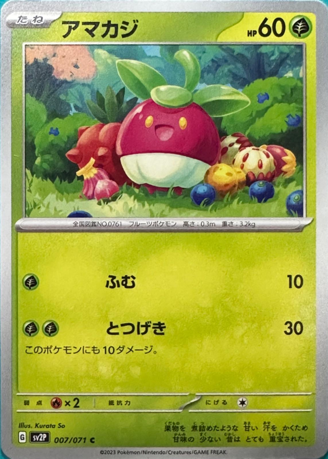 Bounsweet #7 Pokémon Card from Pokemon Japanese Snow Hazard Set 