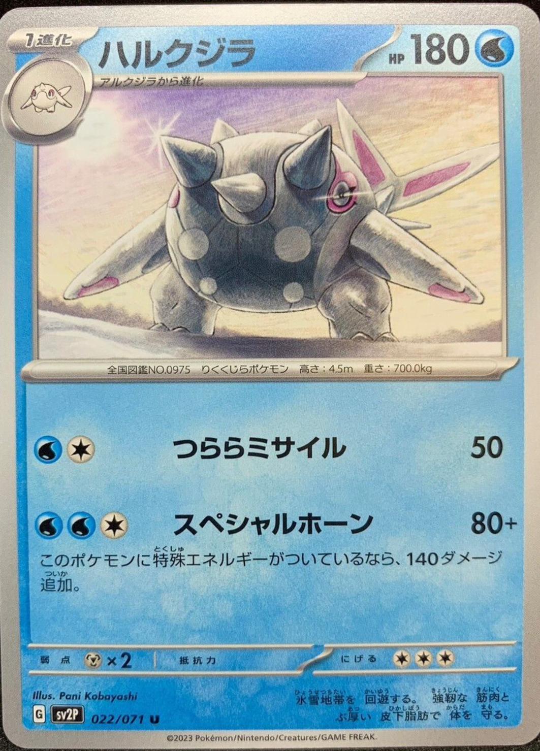 Cetitan #22 Pokémon Card from Pokemon Japanese Snow Hazard Set 