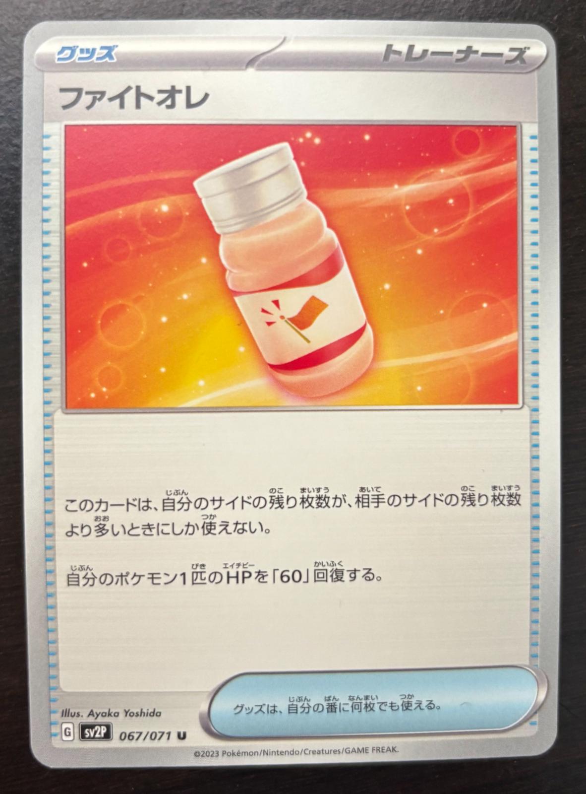 Fight Ole #67 Pokémon Card from Pokemon Japanese Snow Hazard Set 
