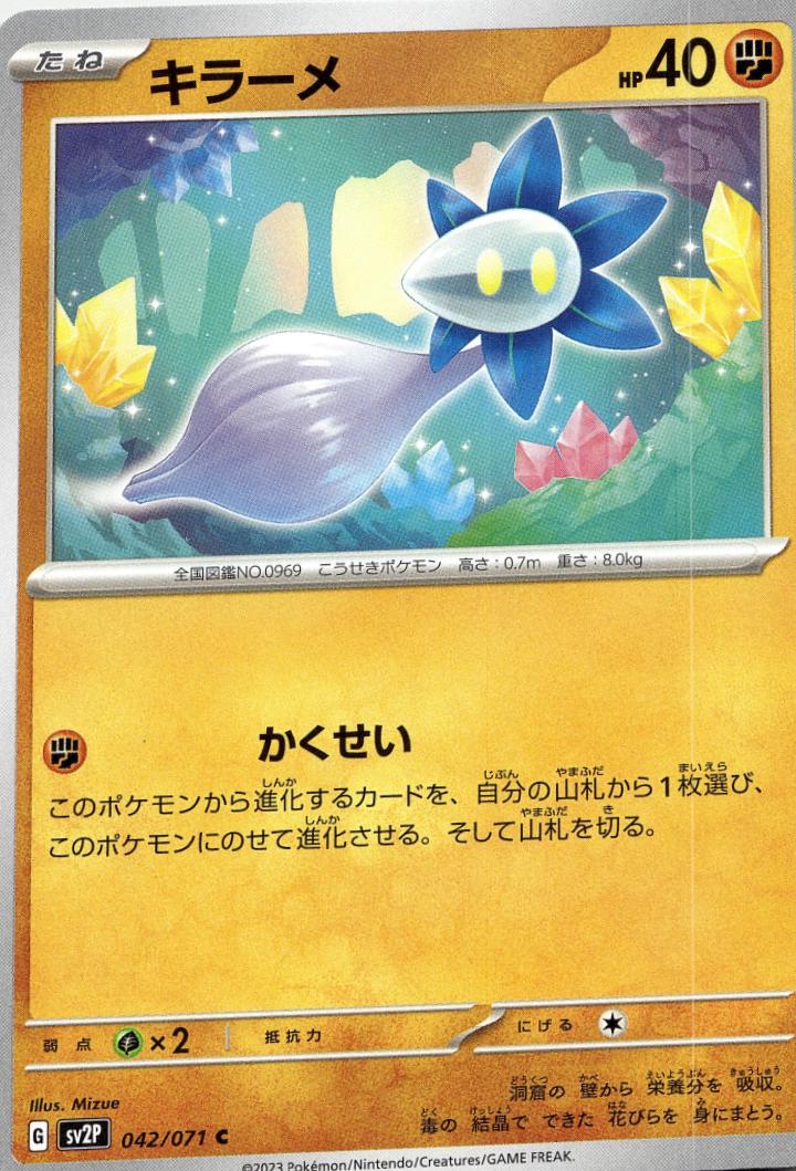 Glimmet #42 Pokémon Card from Pokemon Japanese Snow Hazard Set 