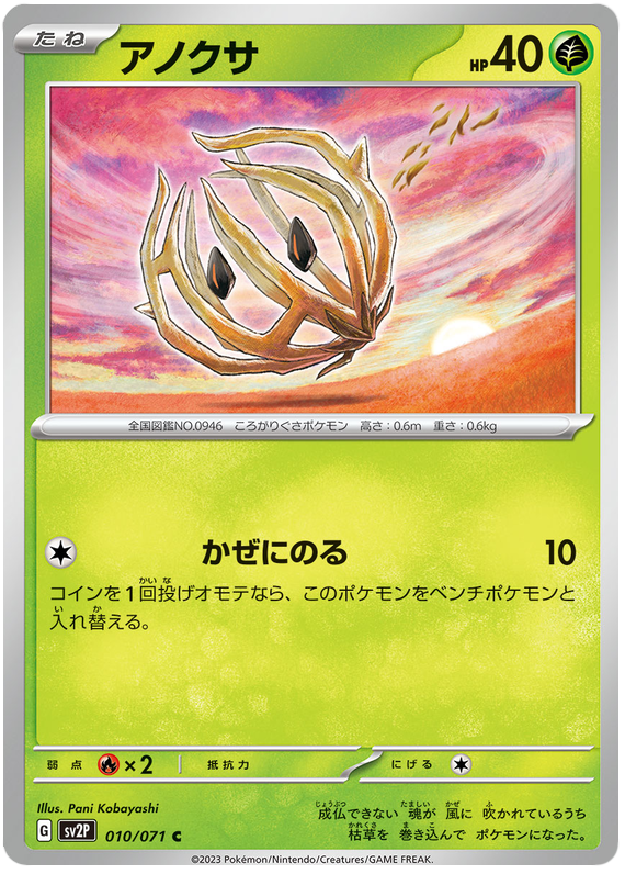 Bramblin #11 Pokémon Card from Pokemon Japanese Snow Hazard Set 