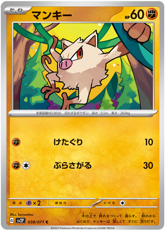 Mankey #38 Pokémon Card from Pokemon Japanese Snow Hazard Set 