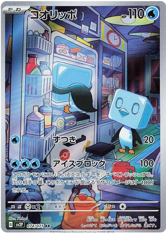 Eiscue #19 Pokémon Card from Pokemon Japanese Snow Hazard Set 