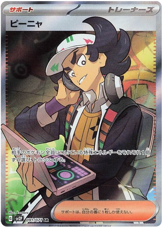 Giacomo #69 Pokémon Card from Pokemon Japanese Snow Hazard Set 