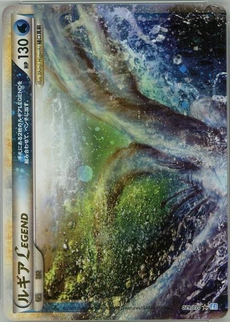 Lugia Legend #29 from Japanese Soulsilver Collection Pokémon card set