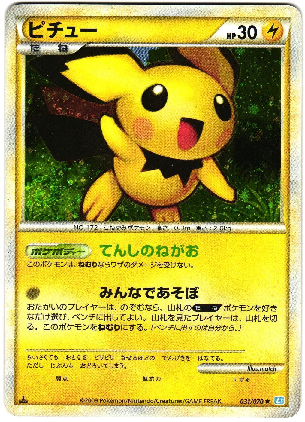 Pichu #31 from Japanese Soulsilver Collection Pokémon card set