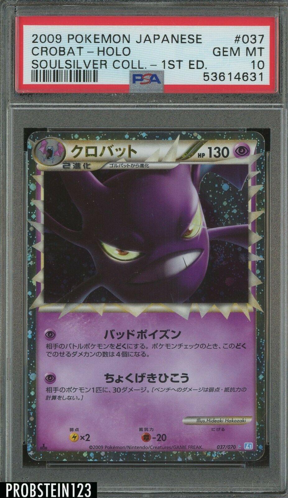 Crobat #37 from Japanese Soulsilver Collection Pokémon card set