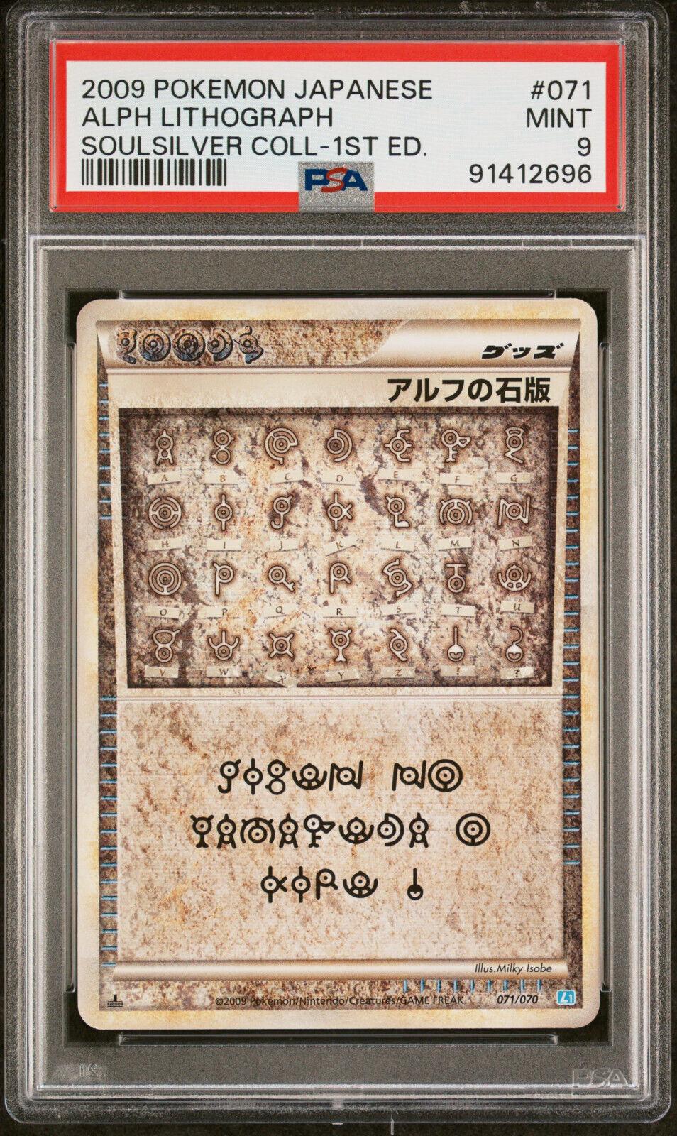 Alph Lithograph #71 from Japanese Soulsilver Collection Pokémon card set
