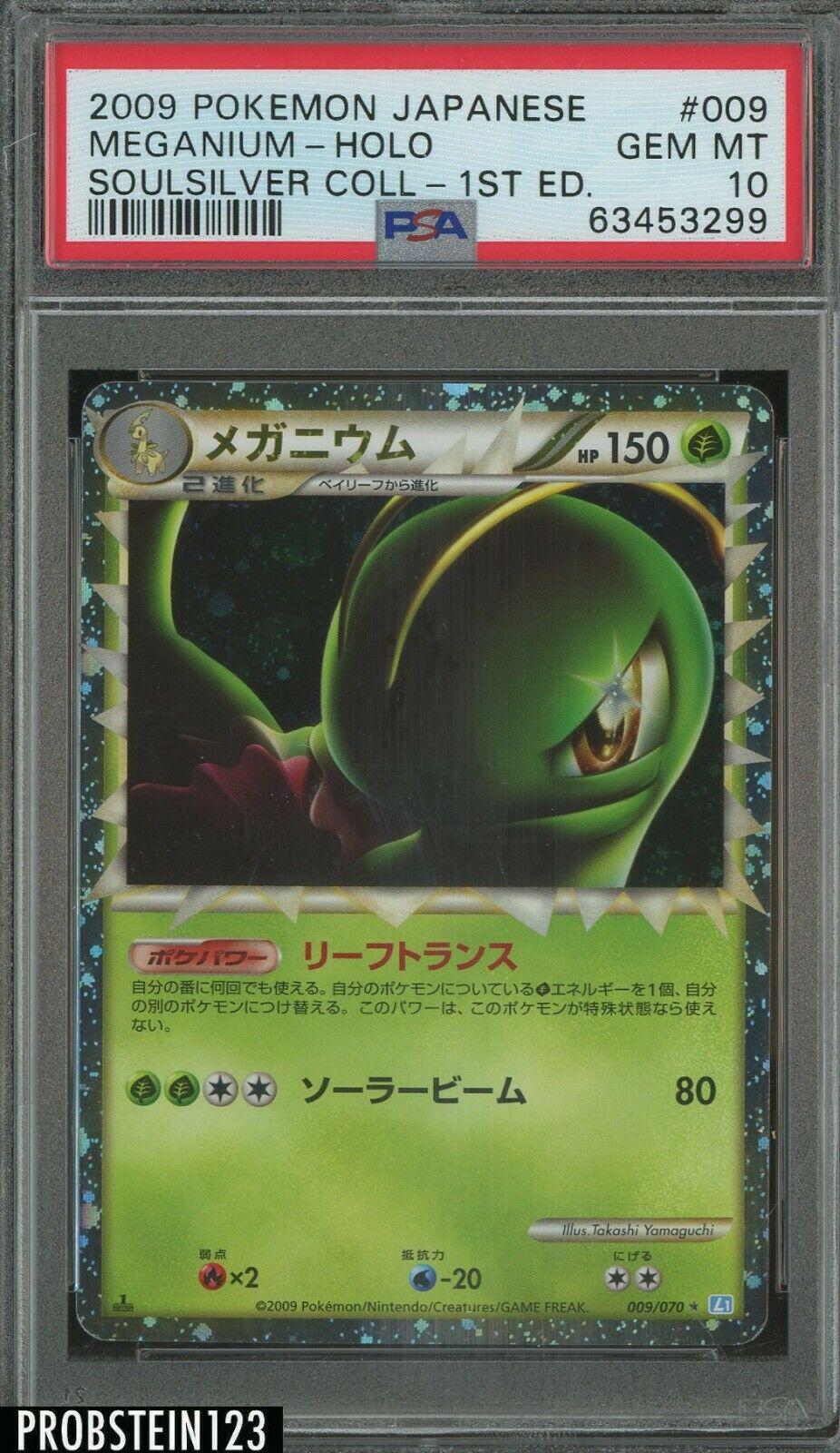 Meganium #9 from Japanese Soulsilver Collection Pokémon card set