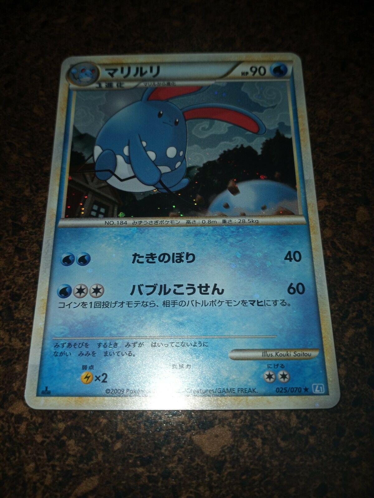 Azumarill #25 from Japanese Soulsilver Collection Pokémon card set
