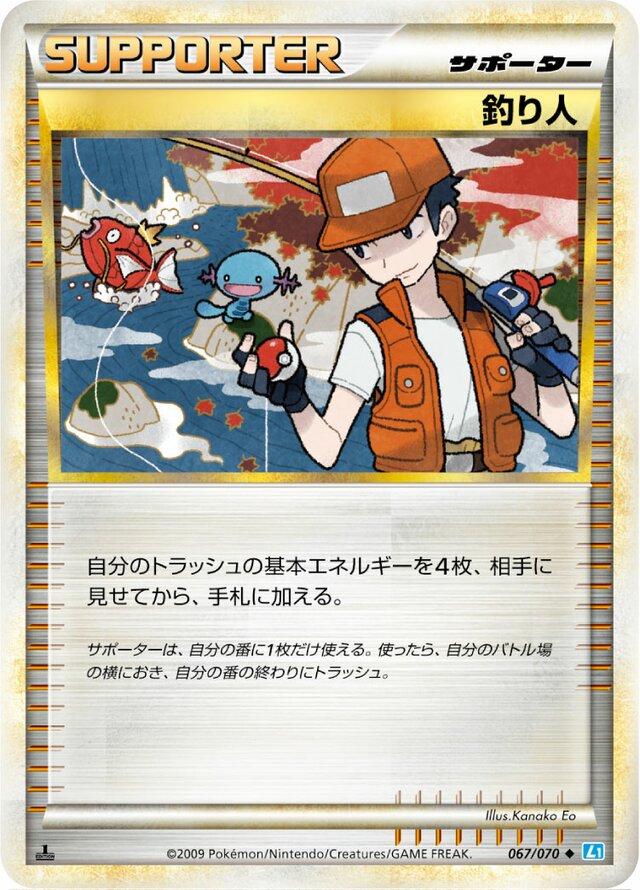 Fisherman [Reverse Holo] #67 from Japanese Soulsilver Collection Pokémon card set