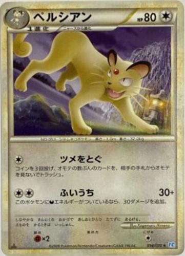 Persian #54 Pokémon Card from Pokemon Japanese SoulSilver Collection Set 