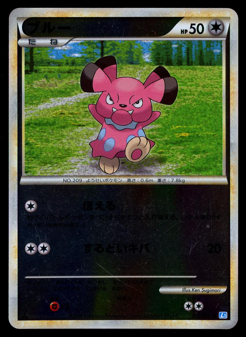 Snubbull #57 from Japanese Soulsilver Collection Pokémon card set