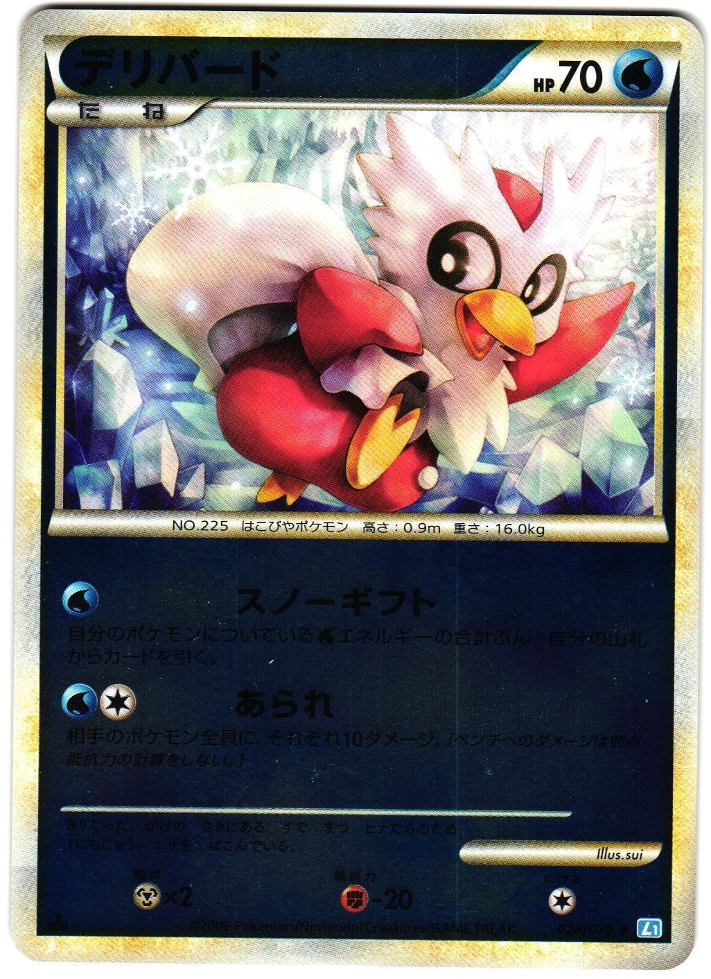 Delibird #28 from Japanese Soulsilver Collection Pokémon card set