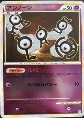 Unown #44 from Japanese Soulsilver Collection Pokémon card set