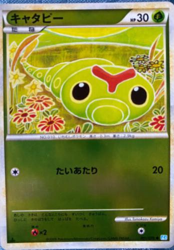 Caterpie #1 from Japanese Soulsilver Collection Pokémon card set