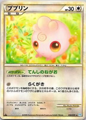 Igglybuff #50 Pokémon Card from Pokemon Japanese SoulSilver Collection Set 