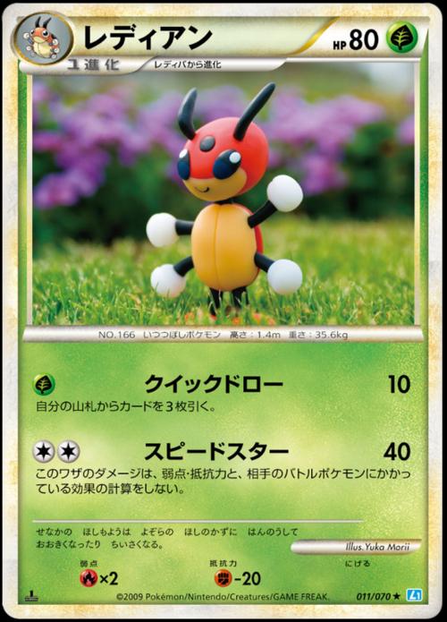 Ledian #11 from Japanese Soulsilver Collection Pokémon card set