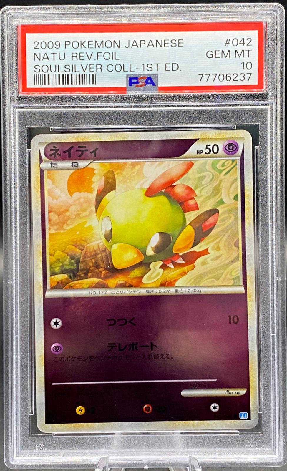 Natu #42 Pokémon Card from Pokemon Japanese SoulSilver Collection Set 