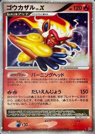Infernape LV.X from Pokemon Japanese Space-Time