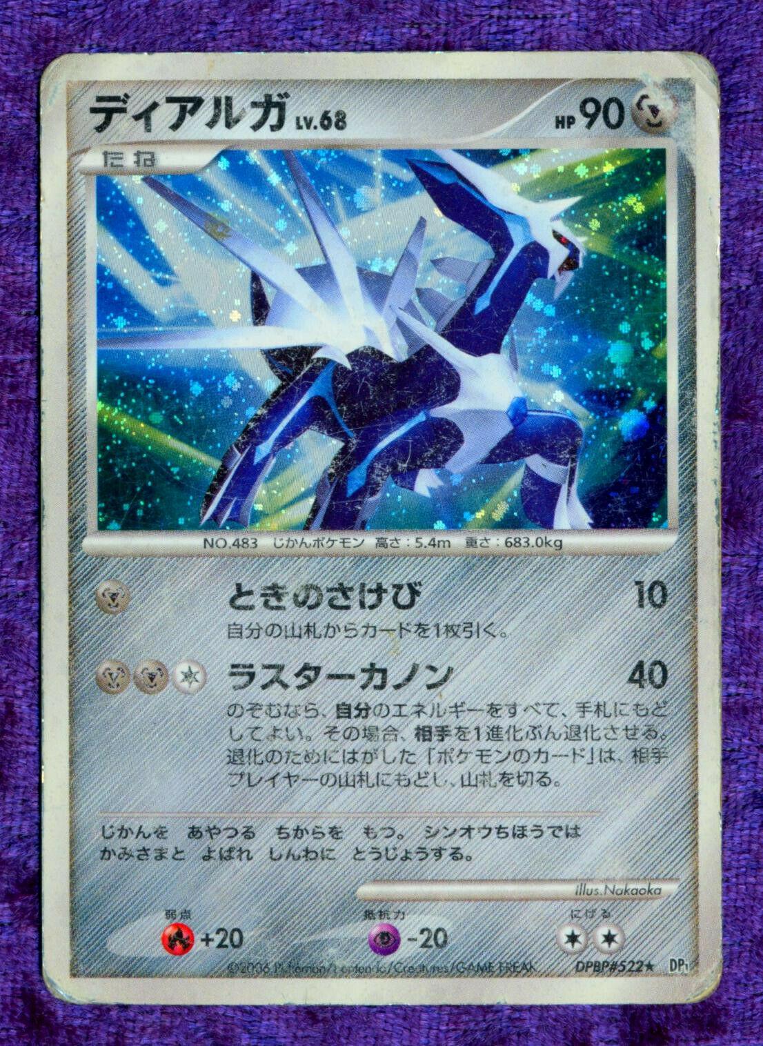Dialga from Japanese Space-Time Pokémon card set