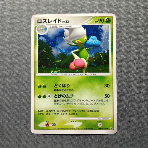 Roserade from Japanese Space-Time Pokémon card set