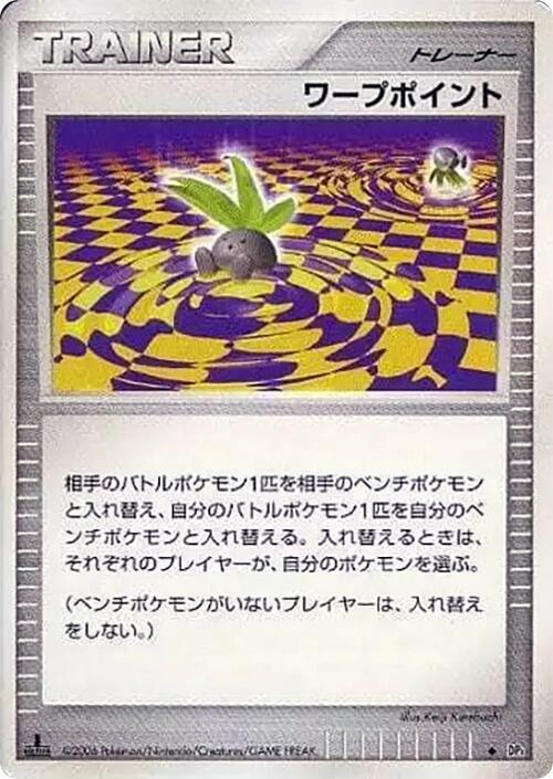 Warp Point Pokémon Card from Pokemon Japanese Space-Time Set 