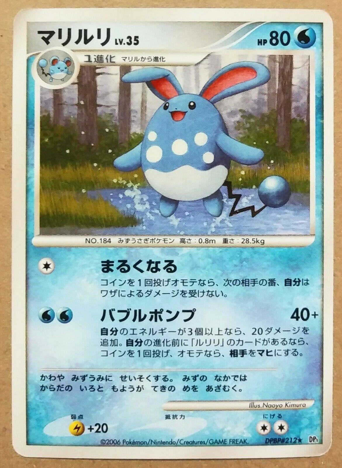 Azumarill [1st Edition] from Pokemon Japanese Space-Time
