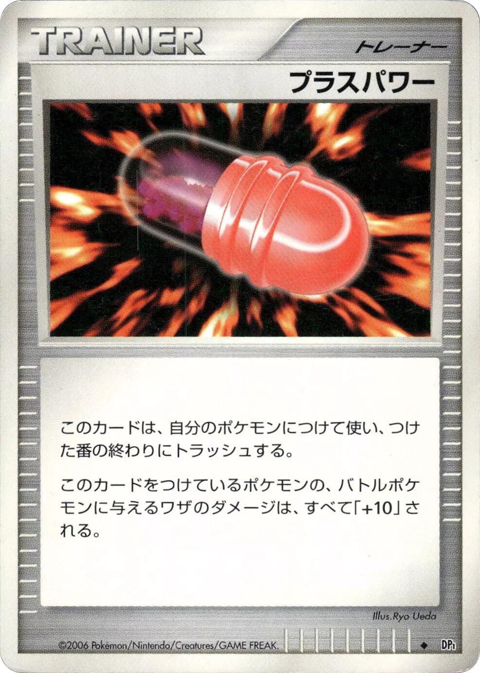 PlusPower Pokémon Card from Pokemon Japanese Space-Time Set 