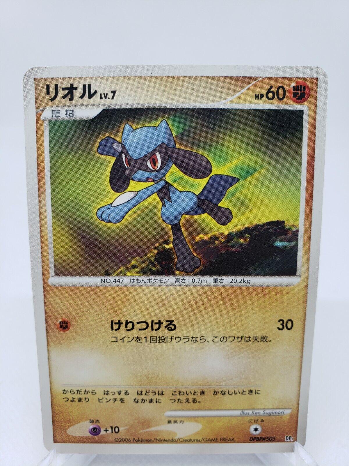 Riolu from Pokemon Japanese Space-Time