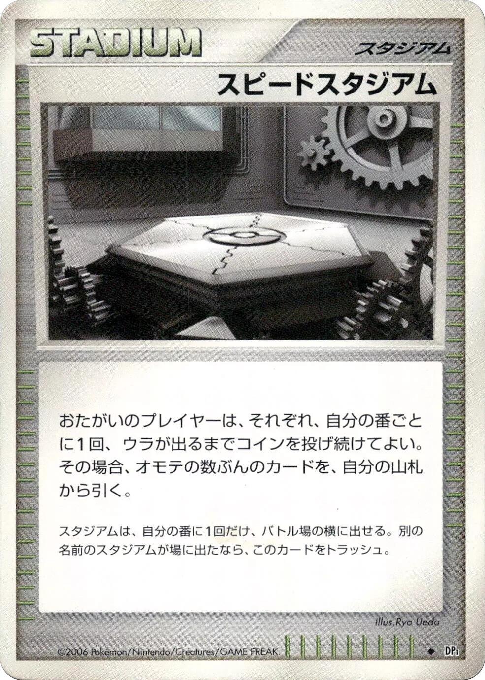 Speed Stadium Pokémon Card from Pokemon Japanese Space-Time Set 