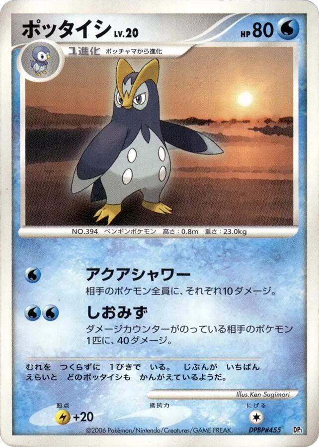 Prinplup from Pokemon Japanese Space-Time