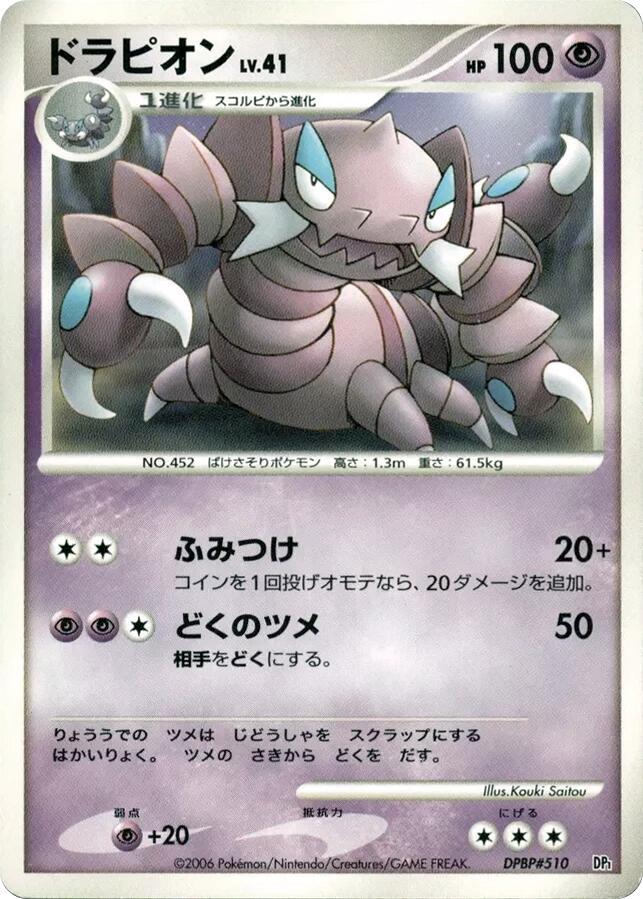 Drapion [1st Edition] from Pokemon Japanese Space-Time