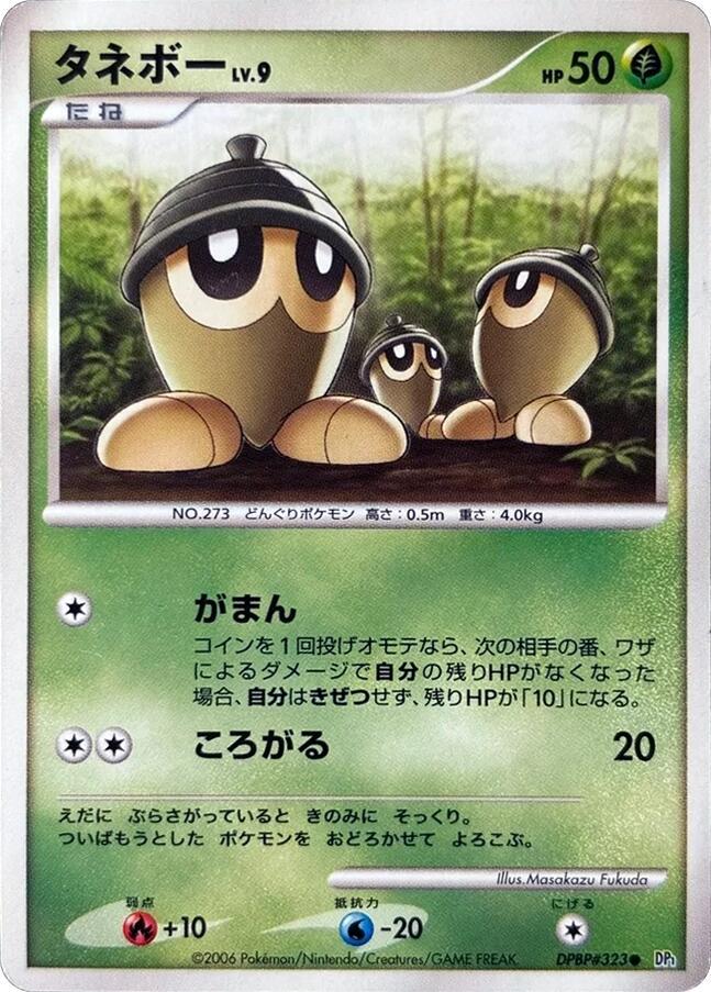 Seedot [1st Edition] from Pokemon Japanese Space-Time