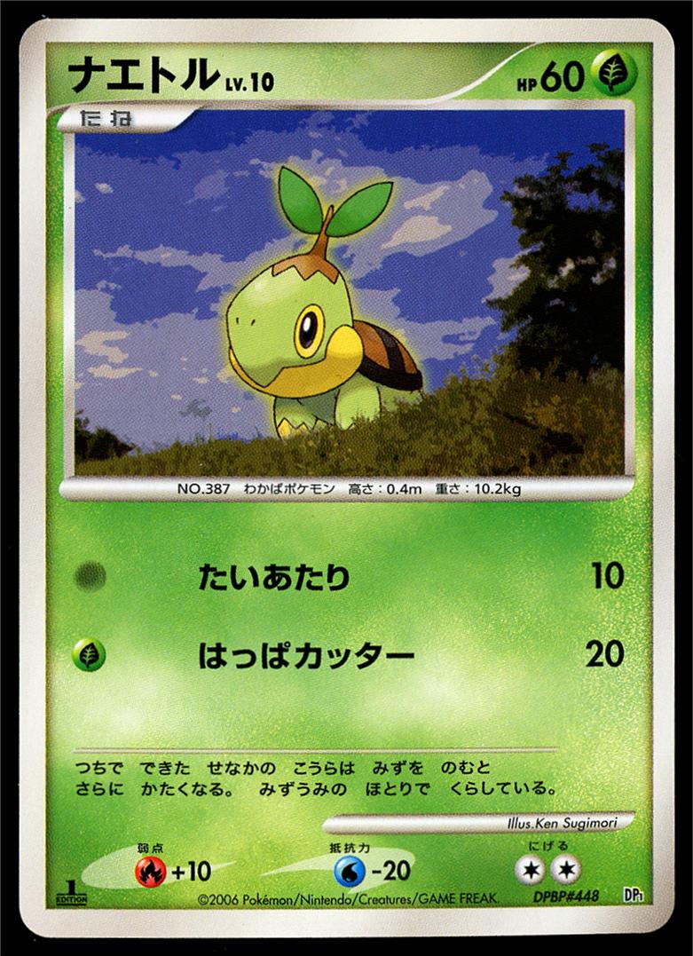 Turtwig [1st Edition] from Pokemon Japanese Space-Time