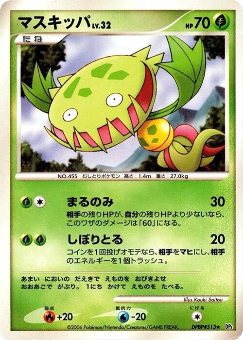 Carnivine from Pokemon Japanese Space-Time