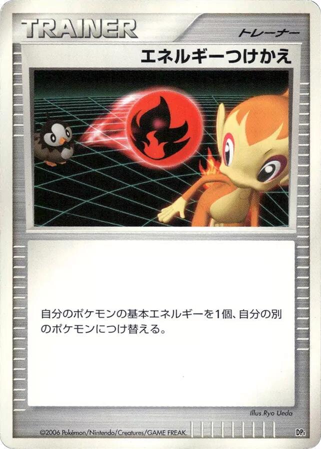Energy Switch Pokémon Card from Pokemon Japanese Space-Time Set 