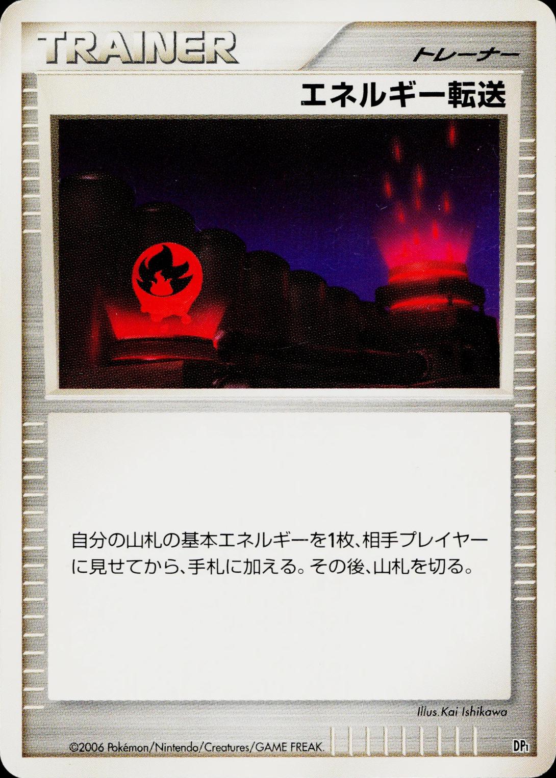 Energy Search Pokémon Card from Pokemon Japanese Space-Time Set 