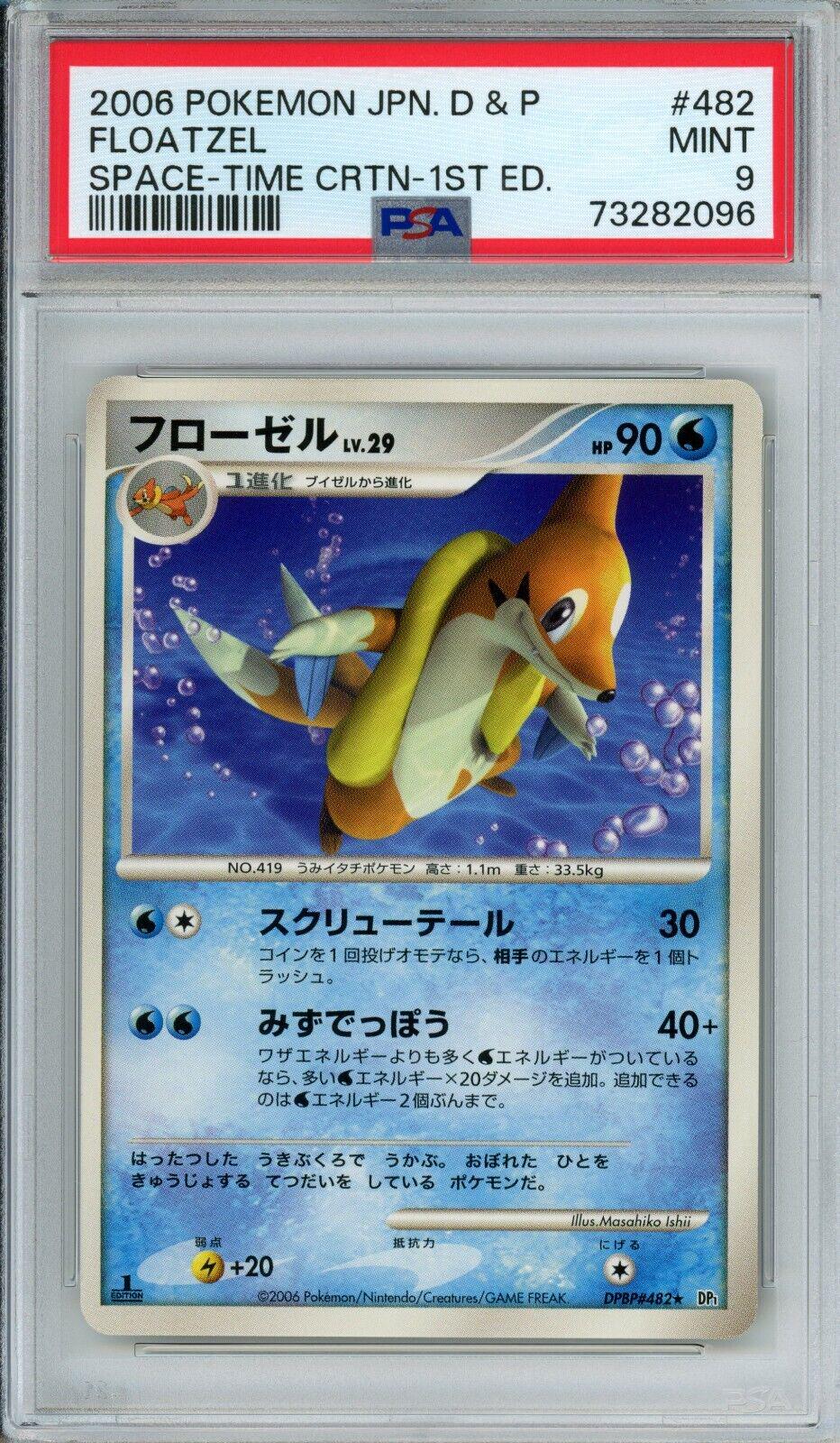 Floatzel from Japanese Space-Time Pokémon card set