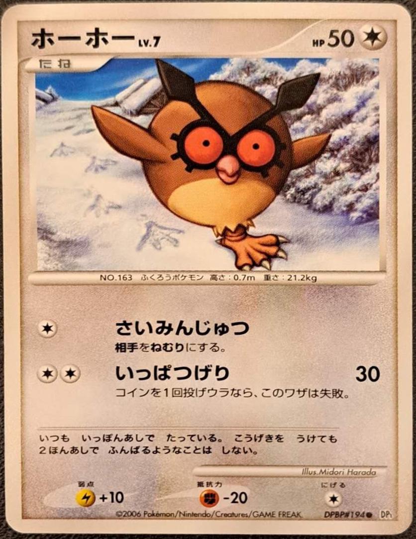Hoothoot from Pokemon Japanese Space-Time
