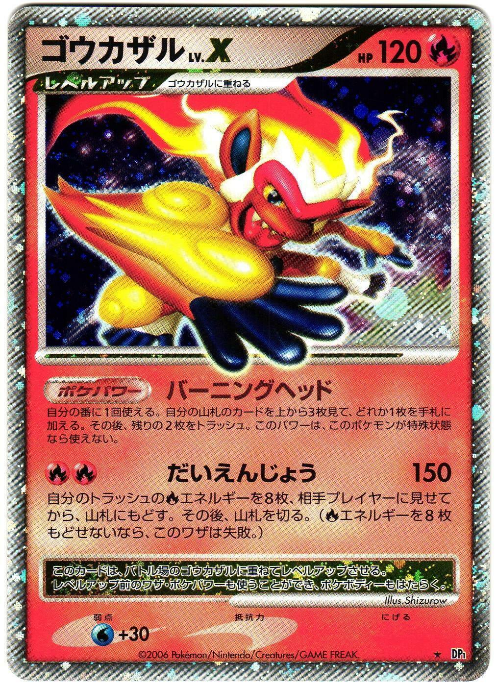 Infernape [1st Edition] from Pokemon Japanese Space-Time