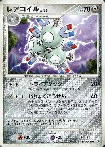 Magneton from Japanese Space-Time Pokémon card set