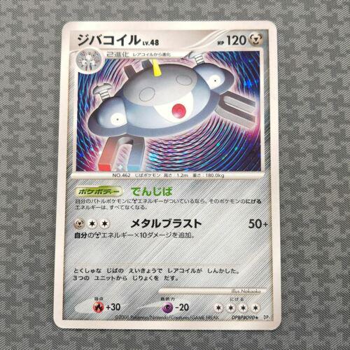 Magnezone from Japanese Space-Time Pokémon card set